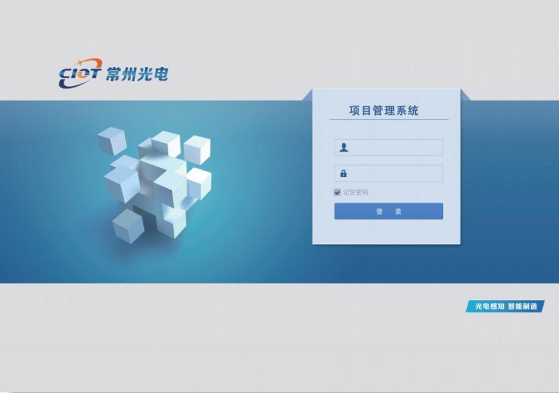 項(xiàng)目管理軟件