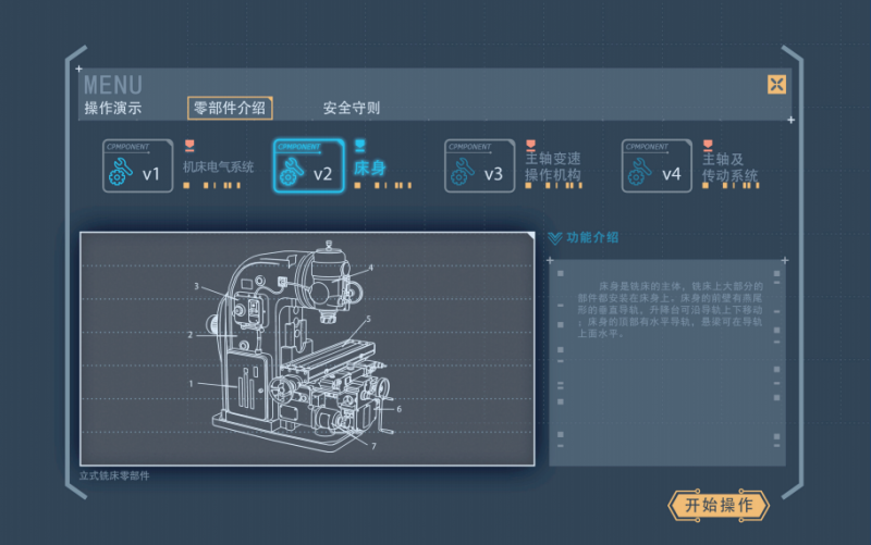 VR實(shí)驗(yàn)室 