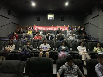 研究所黨支部組織《我和我的祖國(guó)》愛(ài)國(guó)主義觀影活動(dòng)