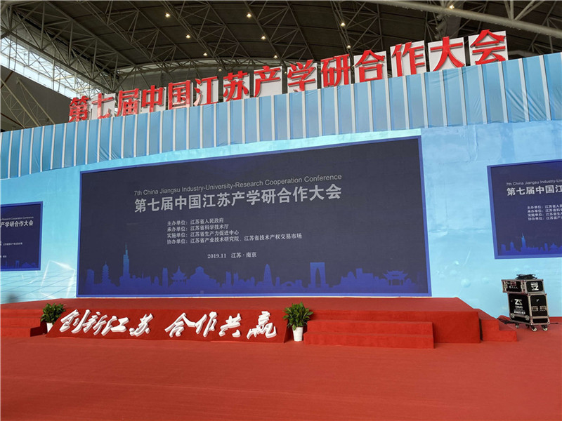 光電所亮相第七屆中國(guó)江蘇產(chǎn)學(xué)研合作大會(huì)獲副省長(zhǎng)關(guān)心