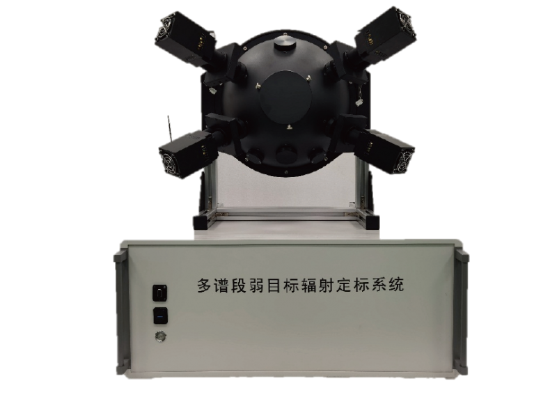 多譜段弱目標(biāo)輻射定標(biāo)系統(tǒng)