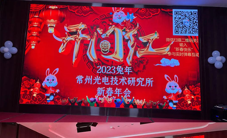 新春伊始，兔飛猛進(jìn)