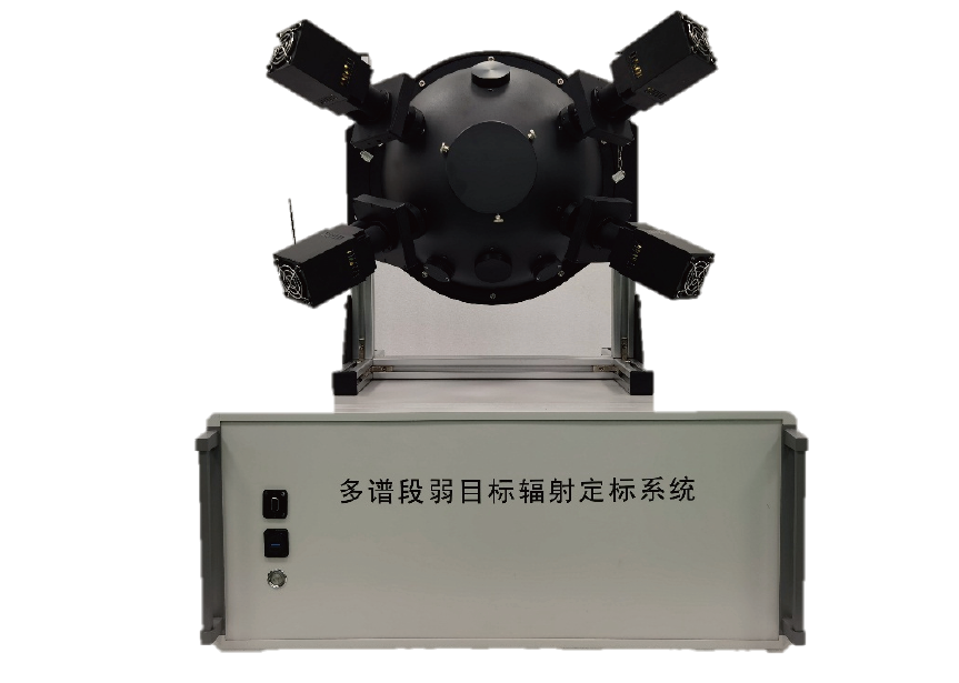 多譜段弱目標(biāo)輻射定標(biāo)系統(tǒng)